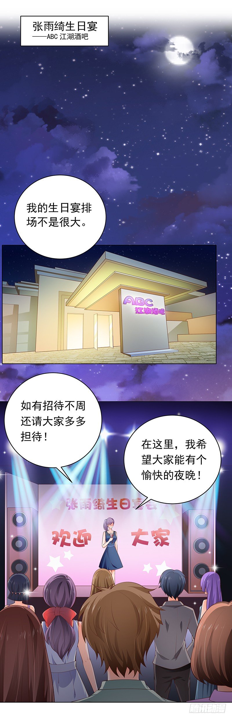 《帝少的心尖宠》第20话被逼入墙角 第2页