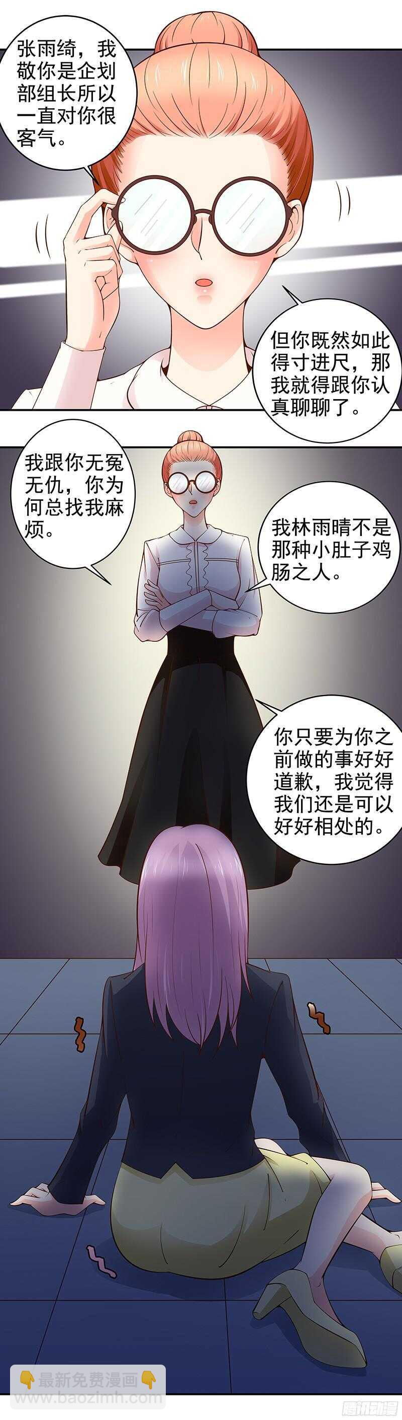 《帝少的心尖宠》第26话 外出喝闷酒 第2页