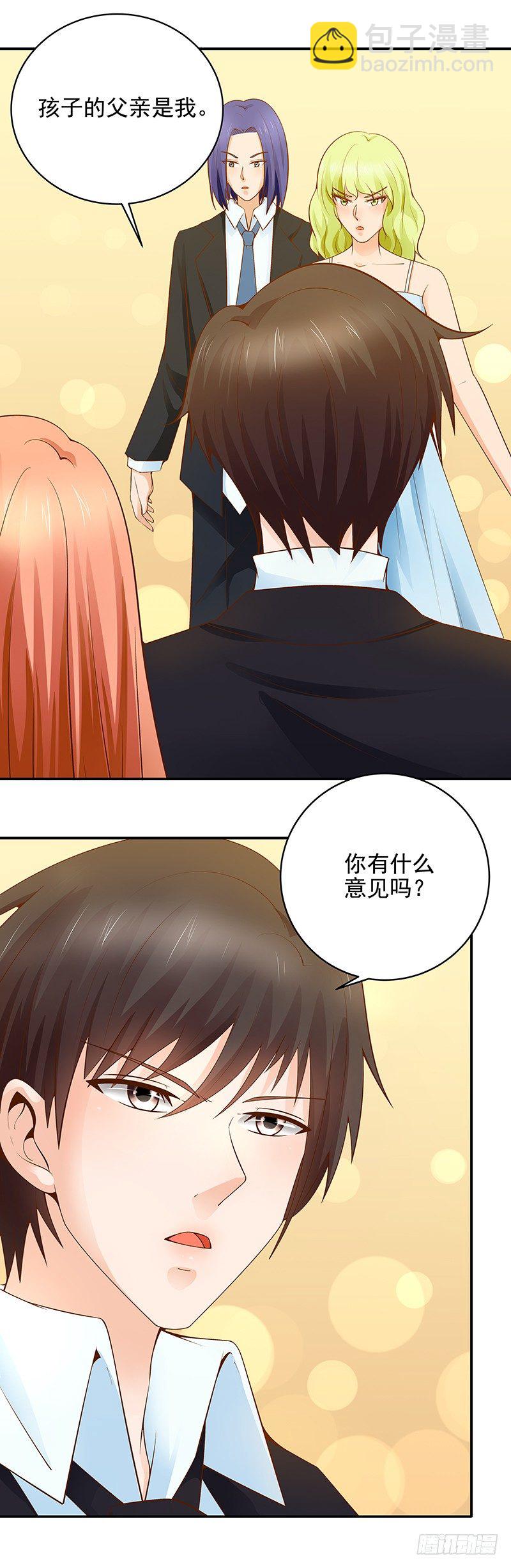 《帝少的心尖宠》第24话挺身而出 第6页
