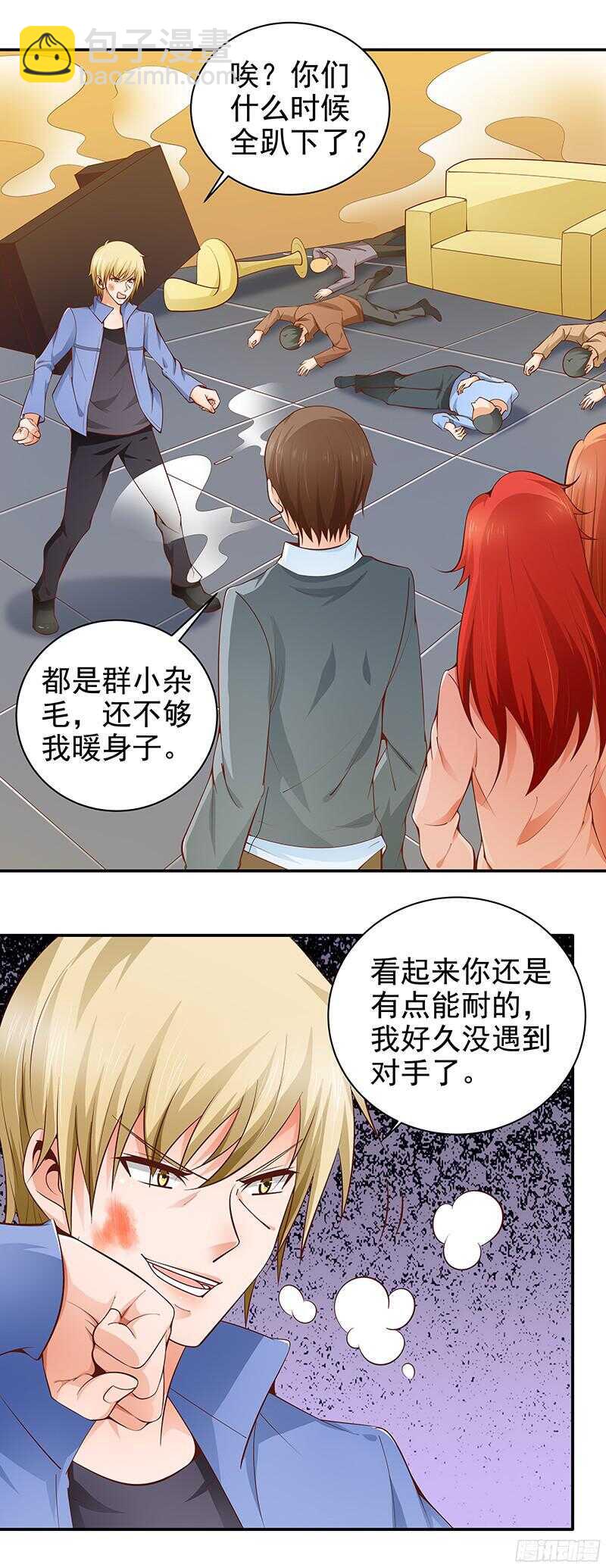 《帝少的心尖宠》第28话及时赶到 第2页