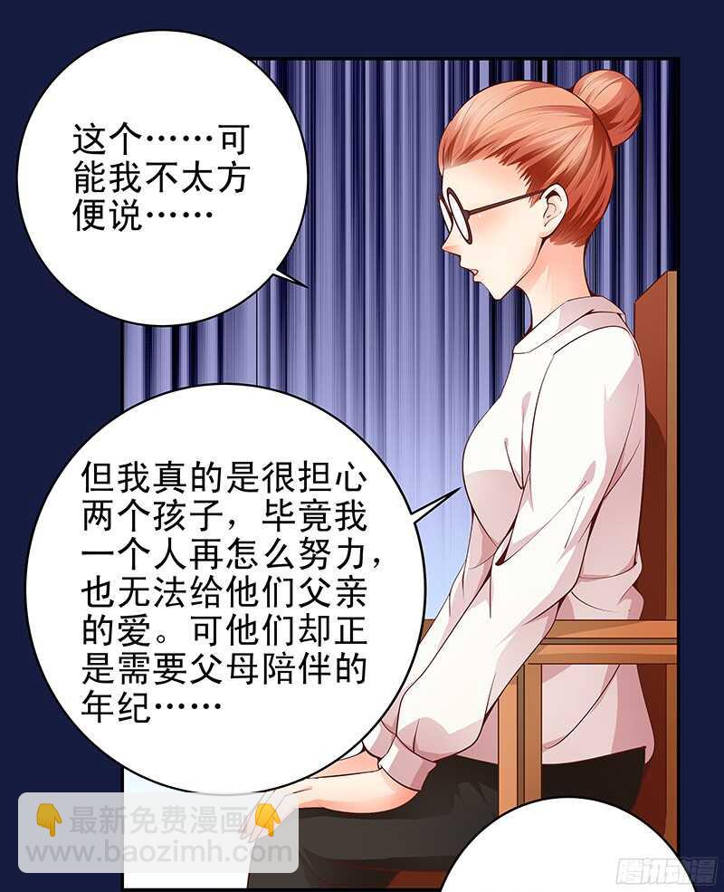 《帝少的心尖宠》第31话我要相亲 第19页