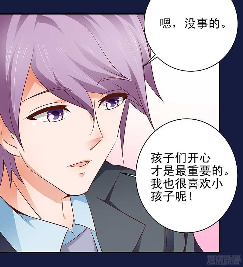 《帝少的心尖宠》第31话我要相亲 第22页