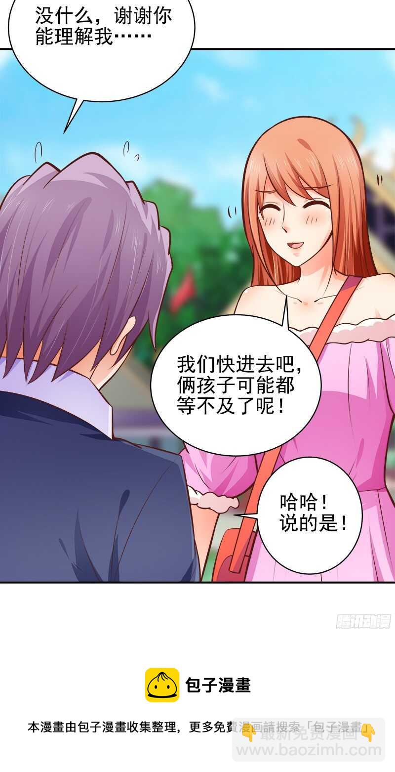 《帝少的心尖宠》第35话周末去动物园 第21页