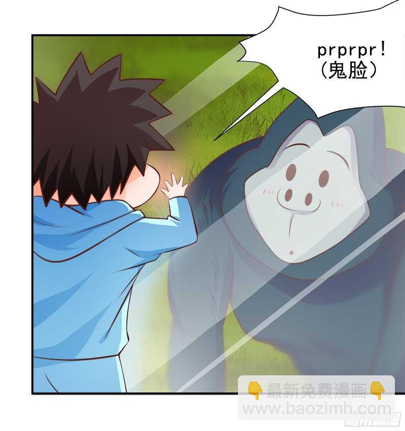 《帝少的心尖宠》第35话周末去动物园 第30页