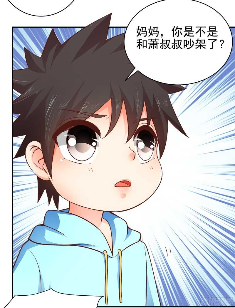 《帝少的心尖宠》第35话周末去动物园 第6页
