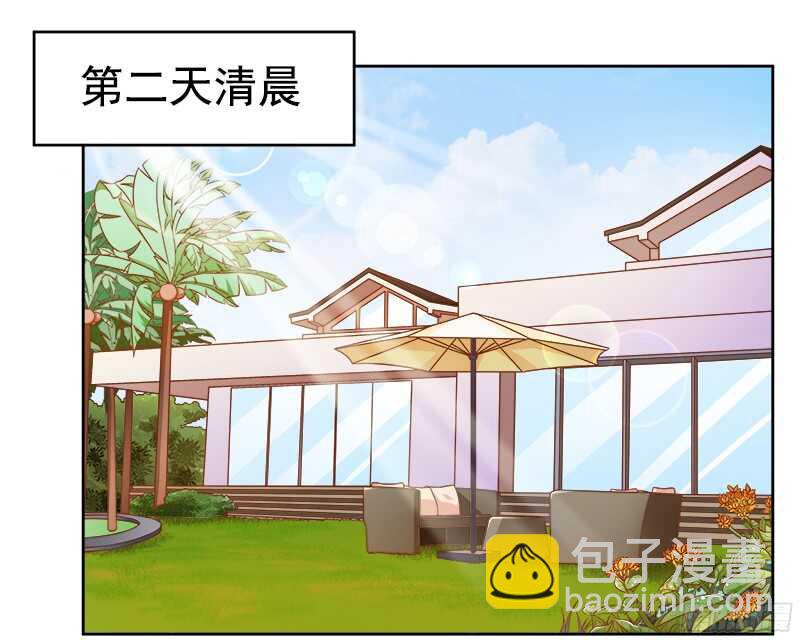 《帝少的心尖宠》第34话若即若离 第10页