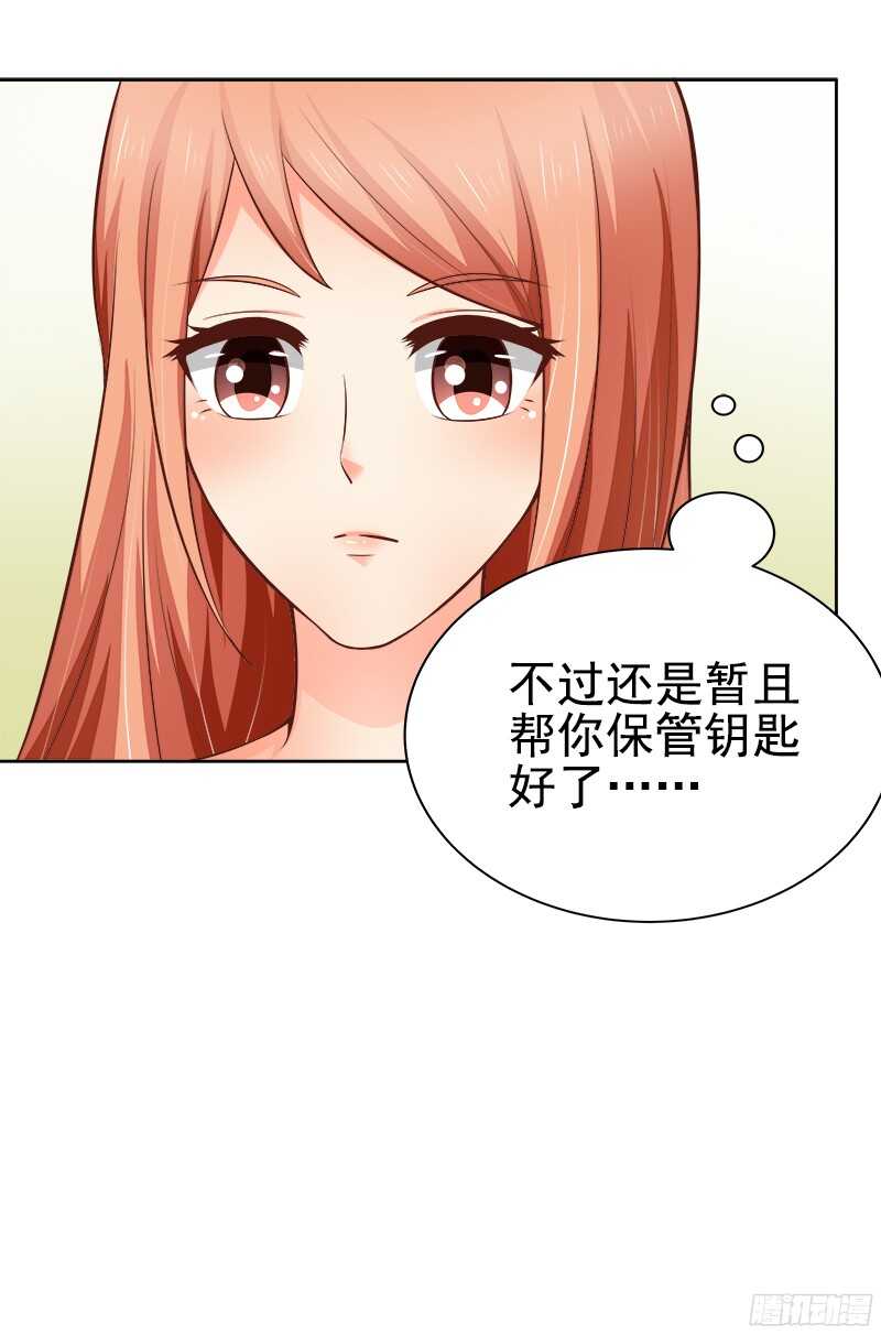 《帝少的心尖宠》第34话若即若离 第15页