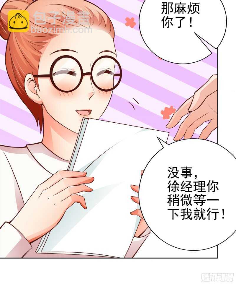 《帝少的心尖宠》第34话若即若离 第22页