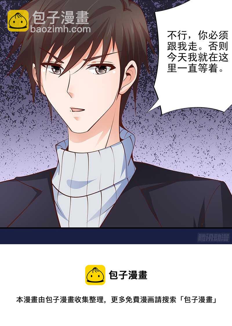 《帝少的心尖宠》第33话“表”兄妹 第13页