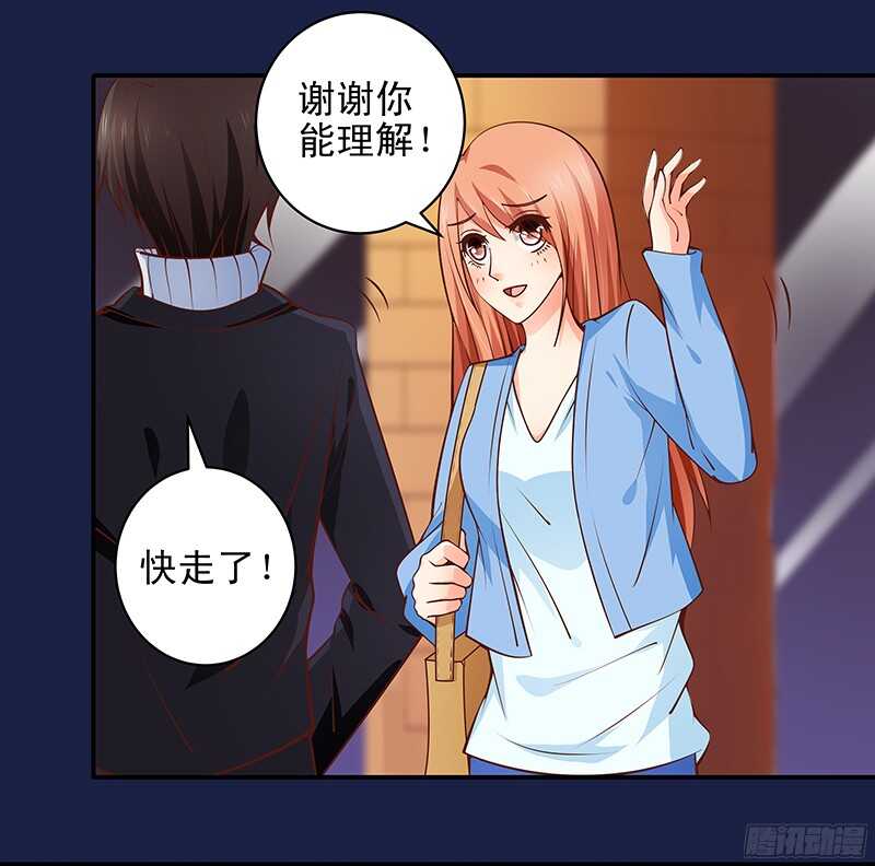 《帝少的心尖宠》第33话“表”兄妹 第16页