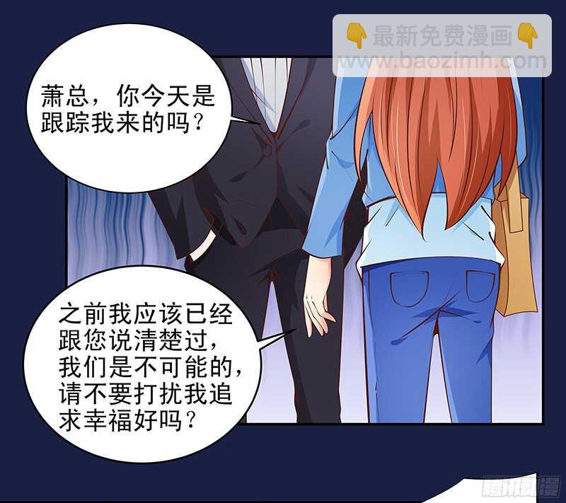 《帝少的心尖宠》第33话“表”兄妹 第19页
