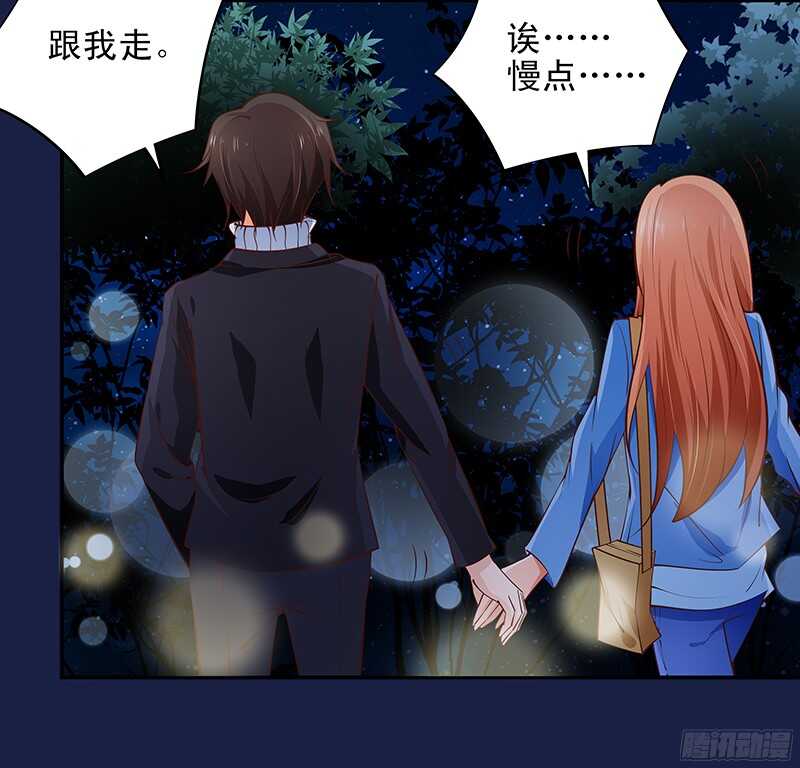 《帝少的心尖宠》第33话“表”兄妹 第26页