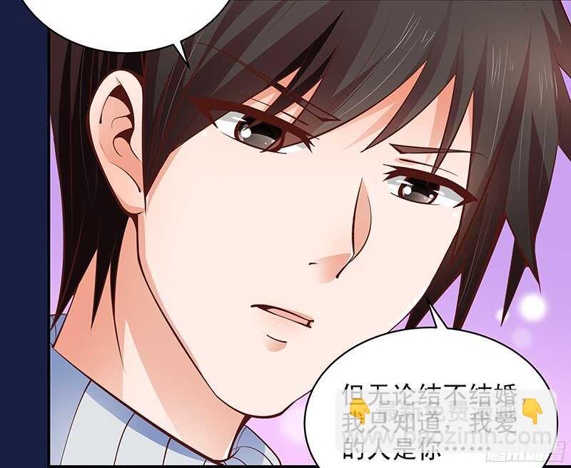 《帝少的心尖宠》第33话“表”兄妹 第34页