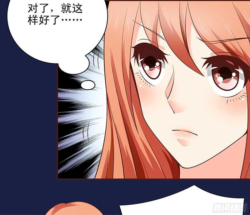 《帝少的心尖宠》第33话“表”兄妹 第3页