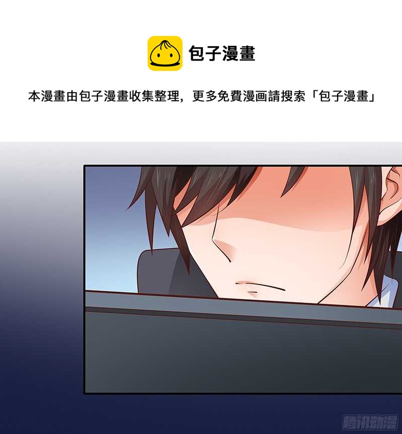 《帝少的心尖宠》第32话 纠缠不清的总裁 第25页