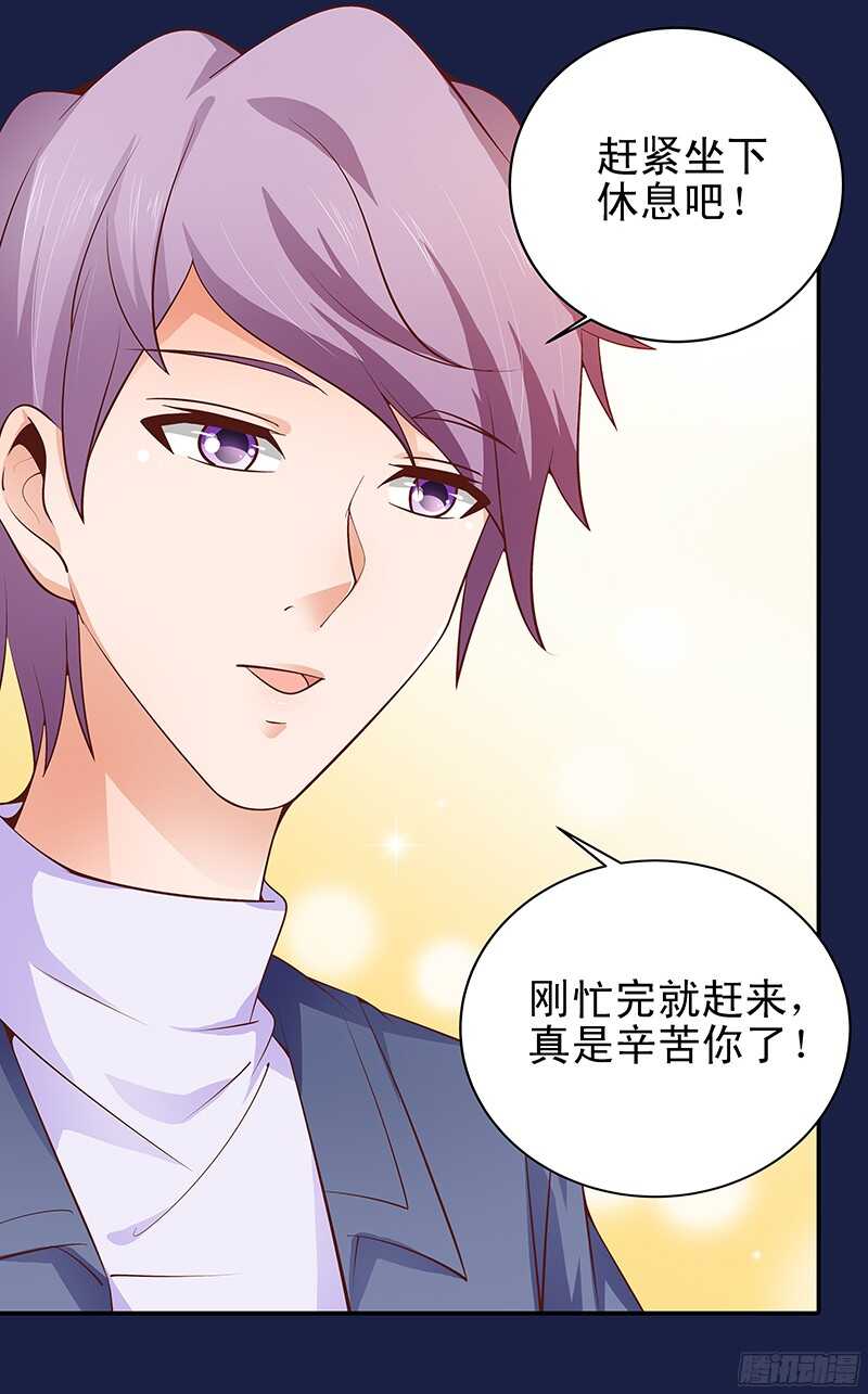 《帝少的心尖宠》第32话 纠缠不清的总裁 第28页