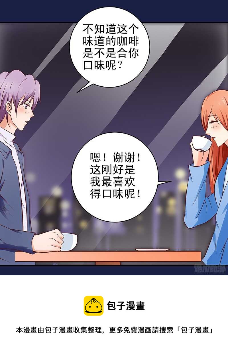 《帝少的心尖宠》第32话 纠缠不清的总裁 第29页