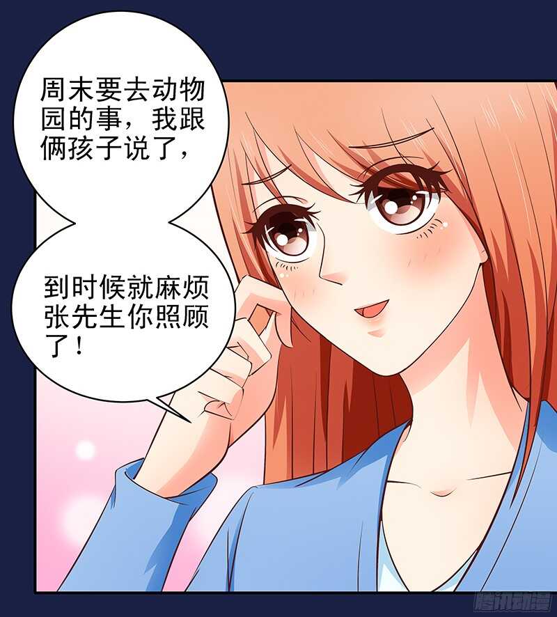 《帝少的心尖宠》第32话 纠缠不清的总裁 第30页