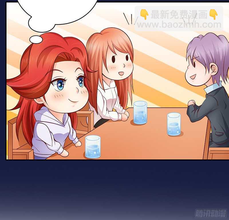 《帝少的心尖宠》第32话 纠缠不清的总裁 第6页