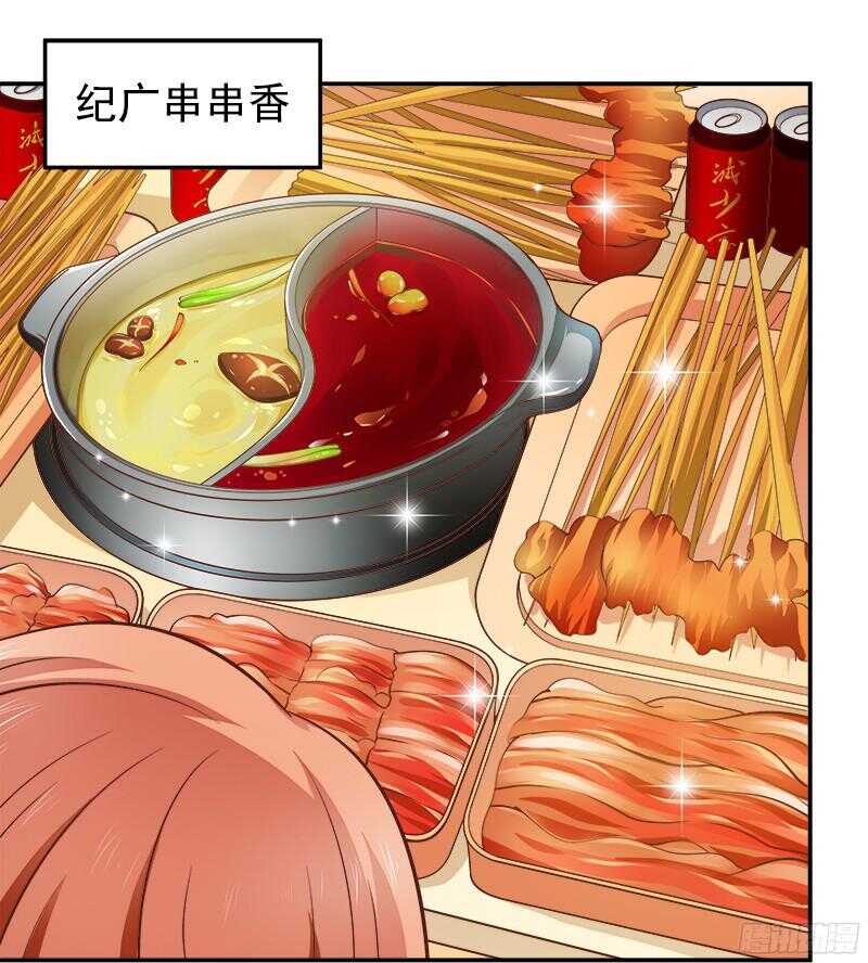 《帝少的心尖宠》第36话 半路杀出个萧铭扬 第10页