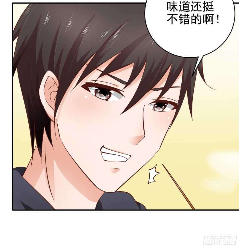《帝少的心尖宠》第36话 半路杀出个萧铭扬 第14页