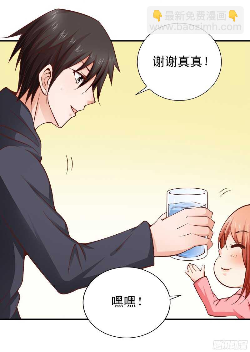 《帝少的心尖宠》第36话 半路杀出个萧铭扬 第18页