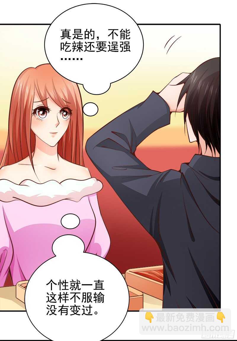 《帝少的心尖宠》第36话 半路杀出个萧铭扬 第19页