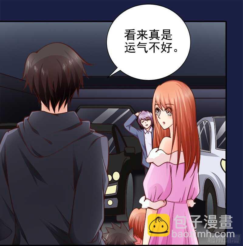 《帝少的心尖宠》第36话 半路杀出个萧铭扬 第22页