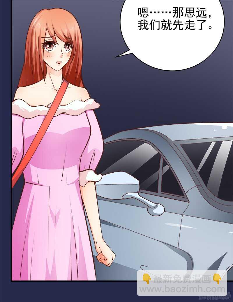 《帝少的心尖宠》第36话 半路杀出个萧铭扬 第26页