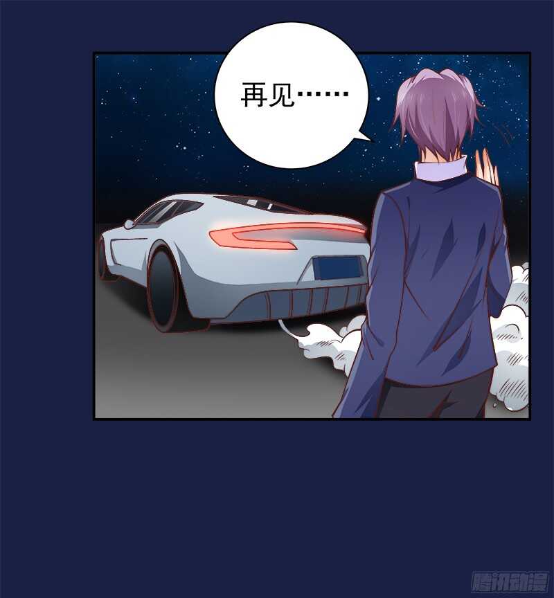 《帝少的心尖宠》第36话 半路杀出个萧铭扬 第27页