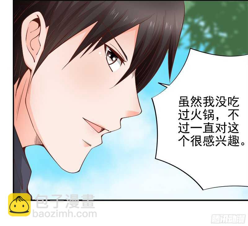 《帝少的心尖宠》第36话 半路杀出个萧铭扬 第6页