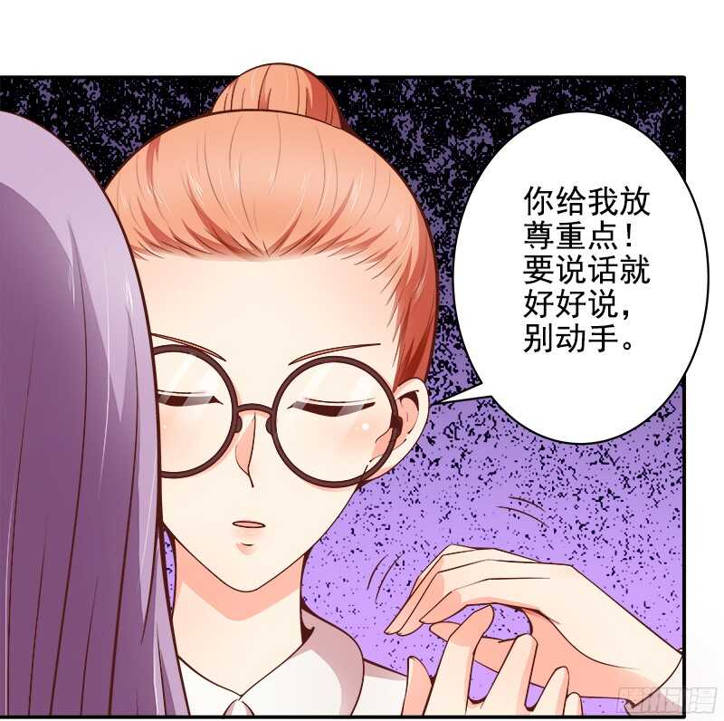 《帝少的心尖宠》第37话流言蜚语 第11页