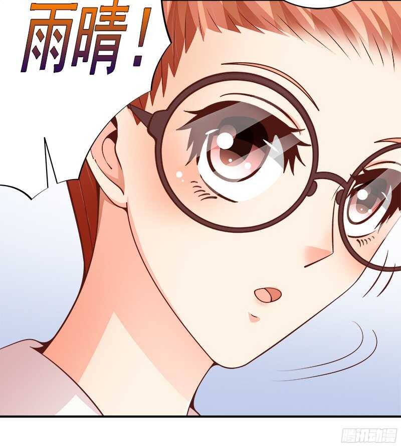 《帝少的心尖宠》第37话流言蜚语 第16页