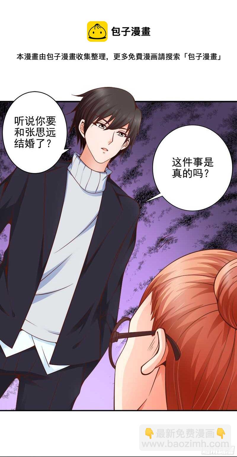 《帝少的心尖宠》第37话流言蜚语 第17页