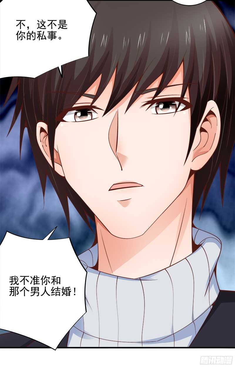 《帝少的心尖宠》第37话流言蜚语 第19页