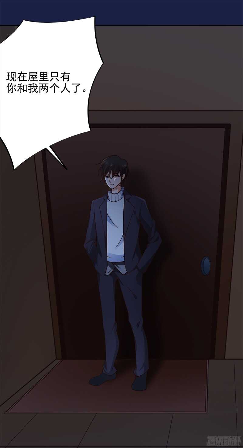 《帝少的心尖宠》第37话流言蜚语 第30页