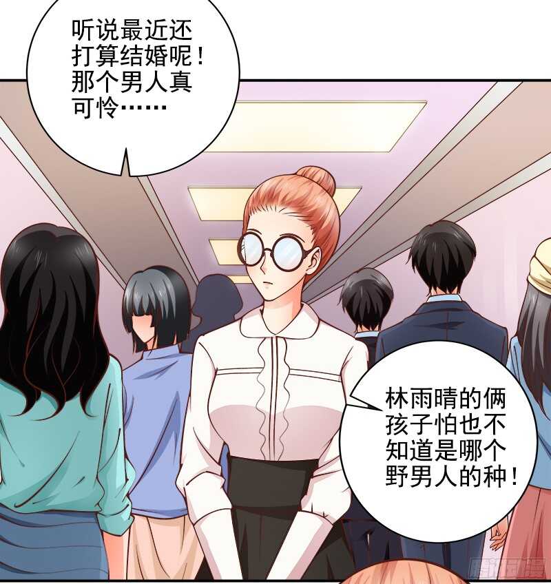 《帝少的心尖宠》第37话流言蜚语 第3页