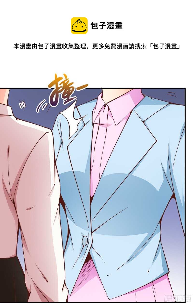 《帝少的心尖宠》第37话流言蜚语 第5页