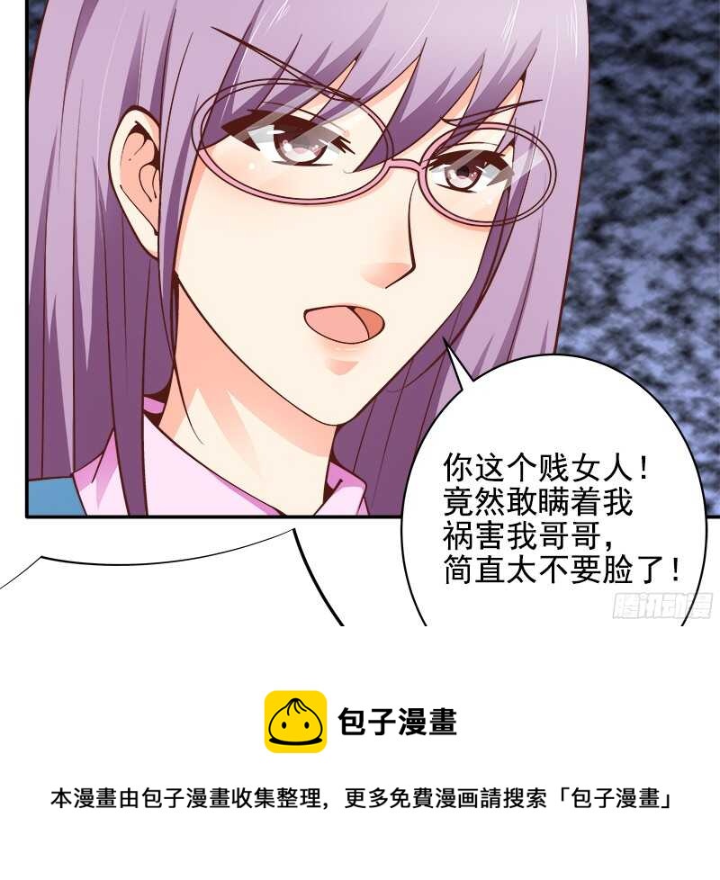 《帝少的心尖宠》第37话流言蜚语 第9页