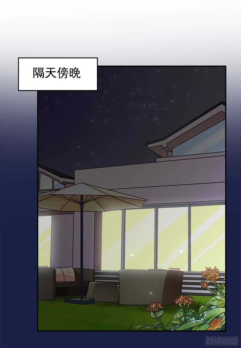 《帝少的心尖宠》第38话紧紧相拥在一起 第15页