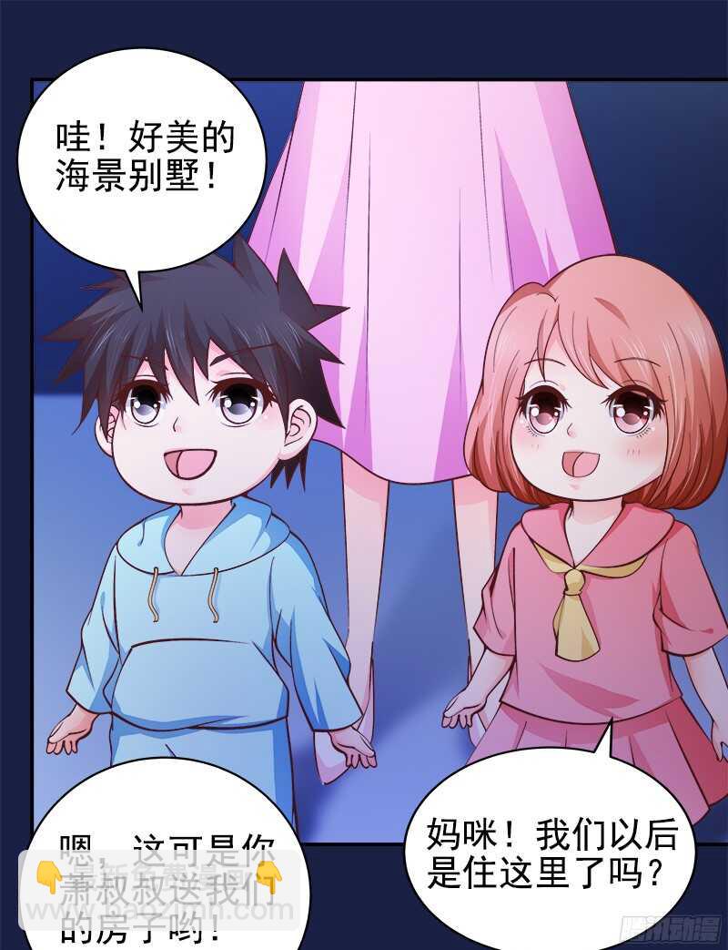 《帝少的心尖宠》第38话紧紧相拥在一起 第16页