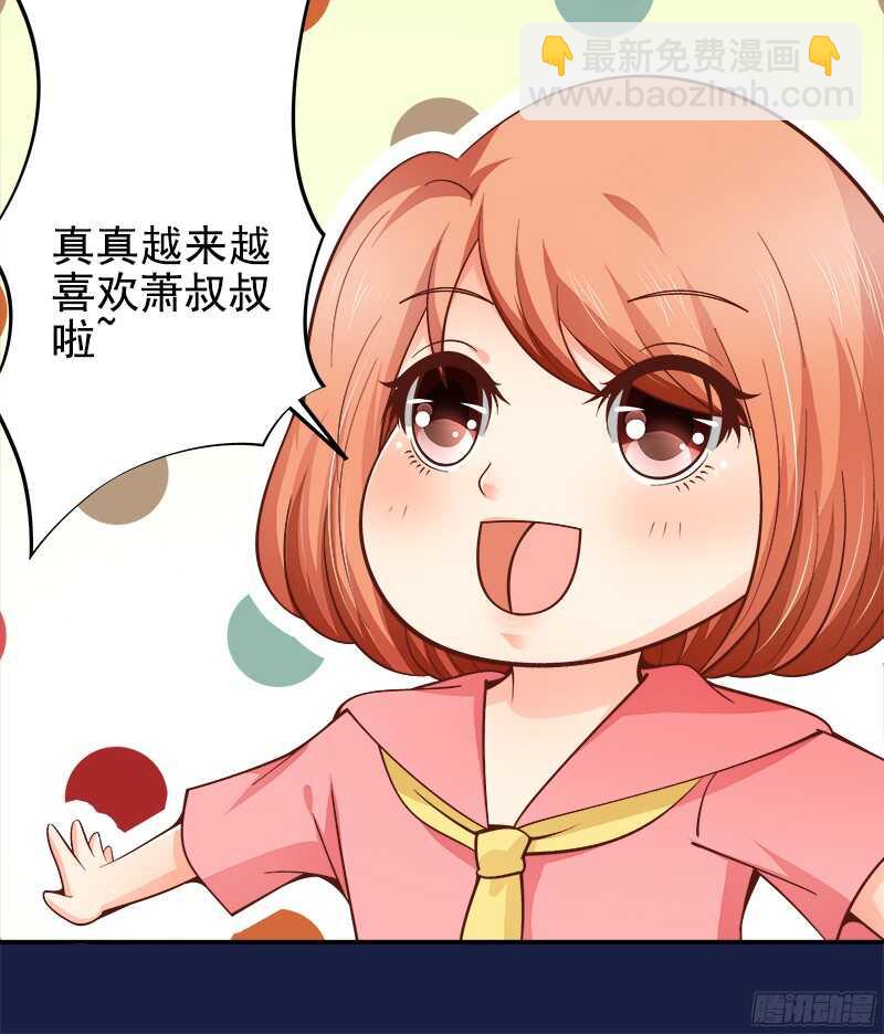《帝少的心尖宠》第38话紧紧相拥在一起 第18页