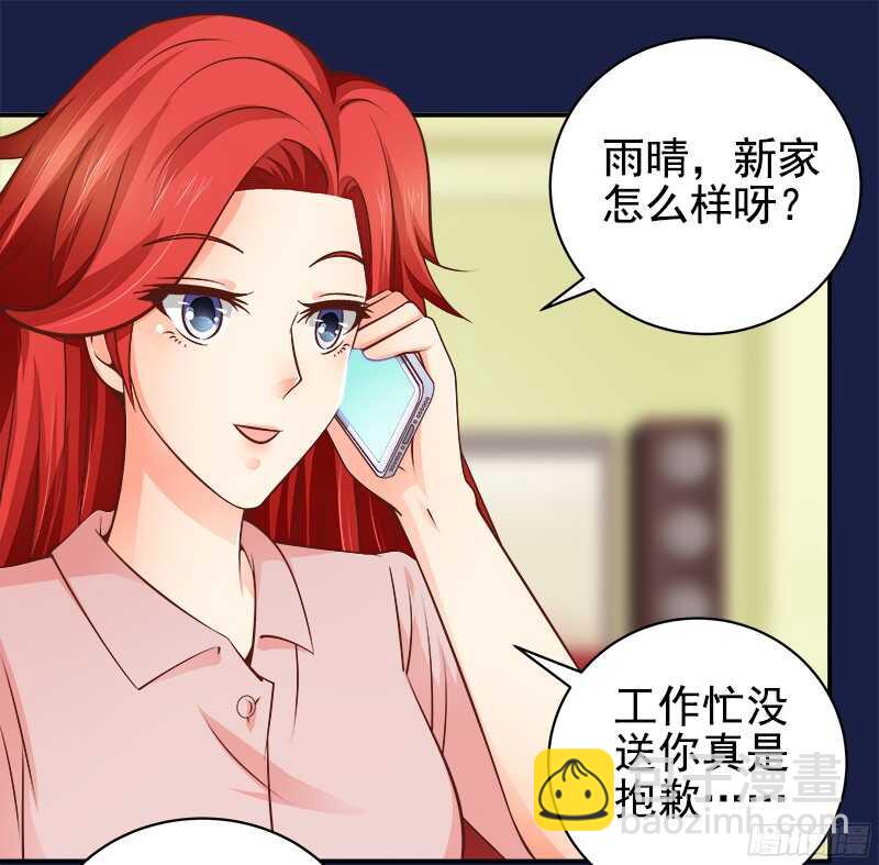 《帝少的心尖宠》第38话紧紧相拥在一起 第22页