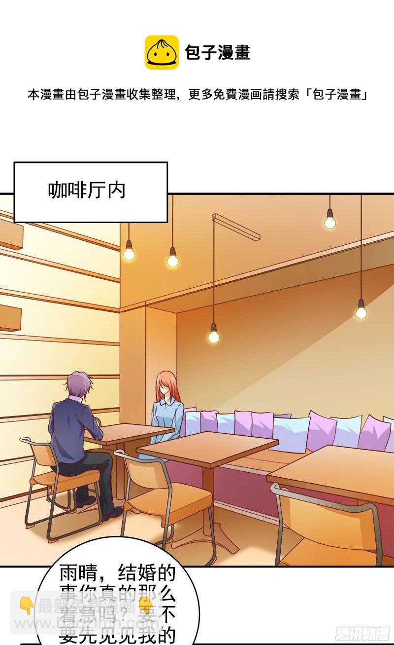 《帝少的心尖宠》第38话紧紧相拥在一起 第25页