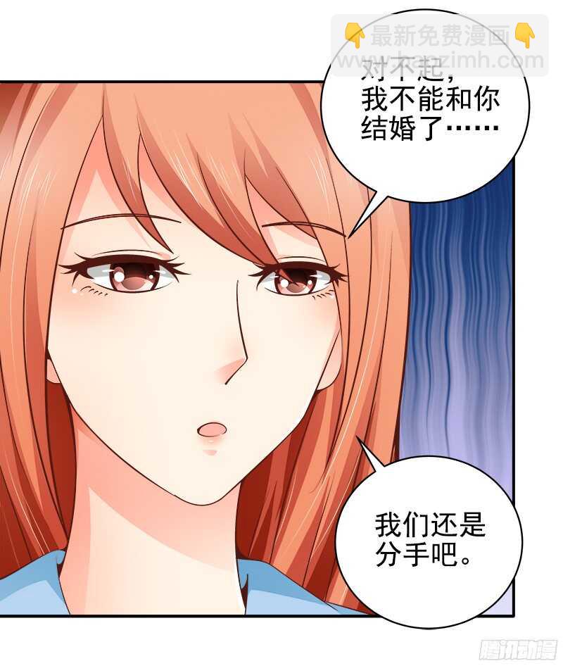 《帝少的心尖宠》第38话紧紧相拥在一起 第27页