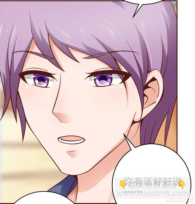 《帝少的心尖宠》第38话紧紧相拥在一起 第35页