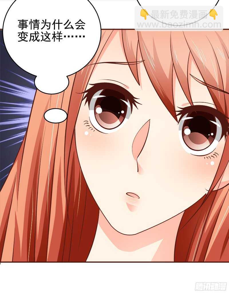 《帝少的心尖宠》第38话紧紧相拥在一起 第36页