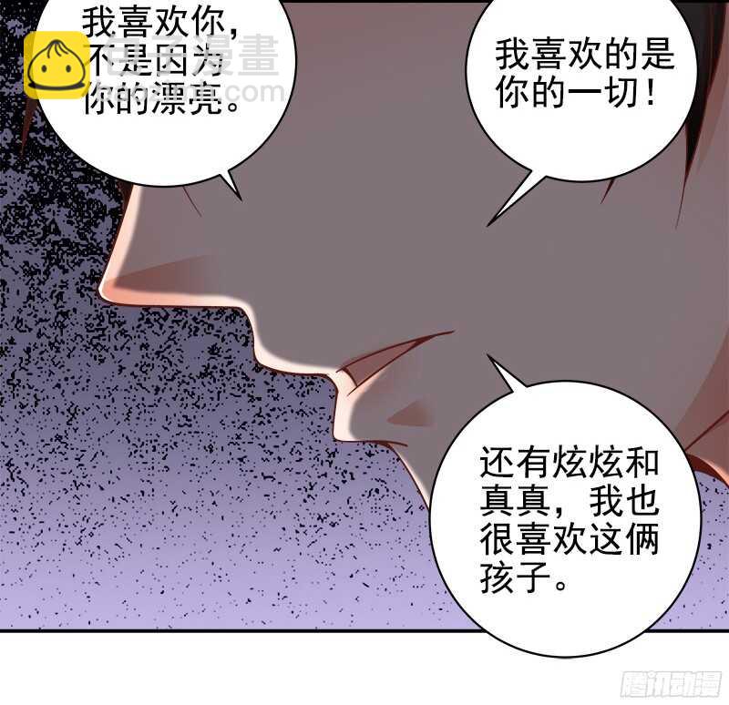 《帝少的心尖宠》第38话紧紧相拥在一起 第4页