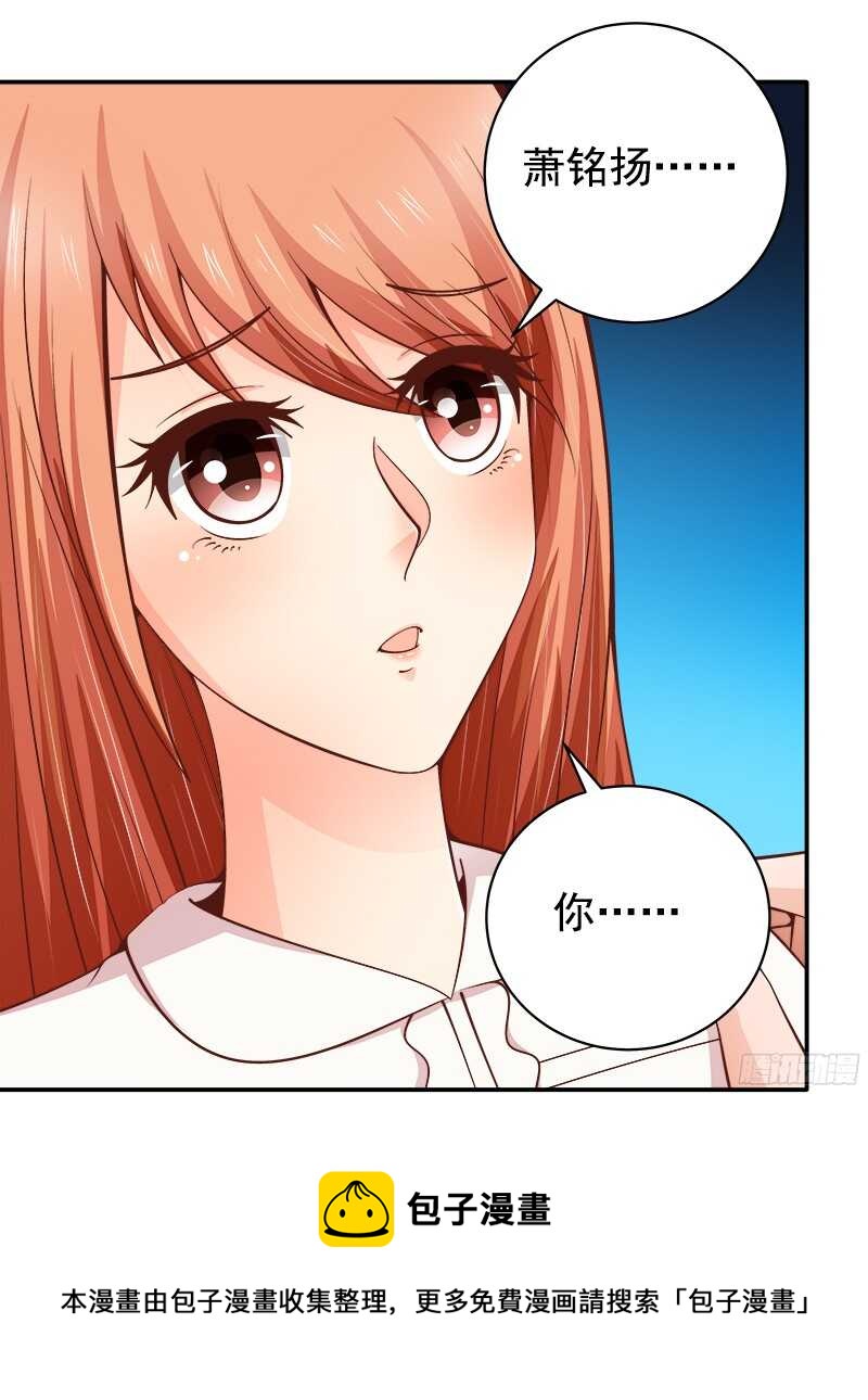 《帝少的心尖宠》第38话紧紧相拥在一起 第5页