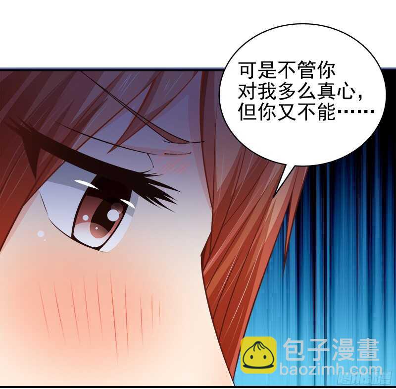 《帝少的心尖宠》第38话紧紧相拥在一起 第6页